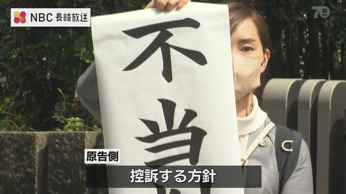 精神疾患は長時間労働が起因とした一方 自殺との因果関係は認めず【長崎地裁】　|　長崎のニュース | 天気 | NBC長崎放送