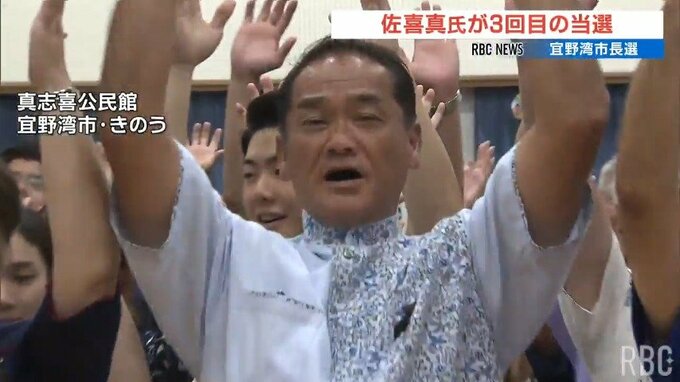 「普天間飛行場返還 確実に私の手でやる」宜野湾市長選 佐喜真氏が3回目の当選|TBS NEWS DIG