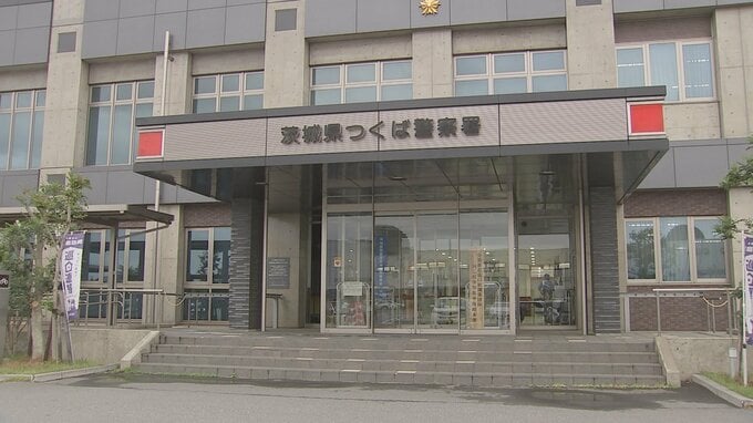 男性に重傷を負わせた男を殺人未遂の疑いで逮捕　つくば市|TBS NEWS DIG