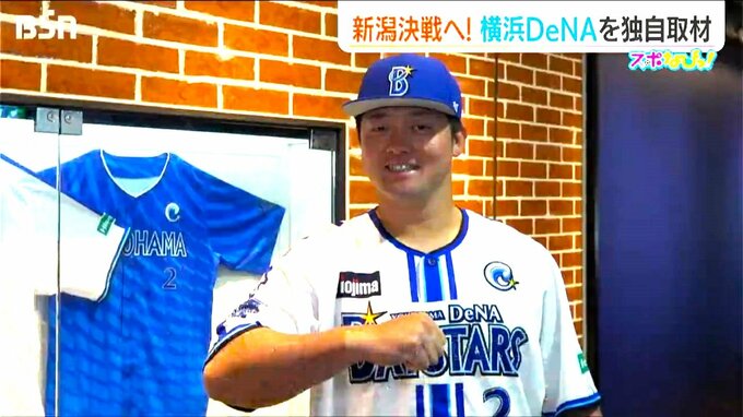 「いいとこ見せてやろう!なんて思っている」横浜DeNAベイスターズ 牧秀悟 内野手 新潟決戦までまもなくあと1ヶ月|TBS NEWS DIG