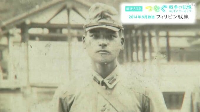 「戦友たちの死体の間で跳ねていた小さいカエルを一匹ずつ分け合って食った…」フィリピン戦線で生き残った元衛生軍曹の手記　|　高知のニュース・天気｜KUTV NEWS | KUTVテレビ高知
