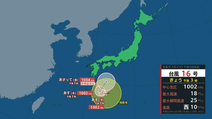 【台風情報】台風１６号発生　気象庁の予想進路詳しく　３０日（月）までの雨・風シミュレーション|TBS NEWS DIG