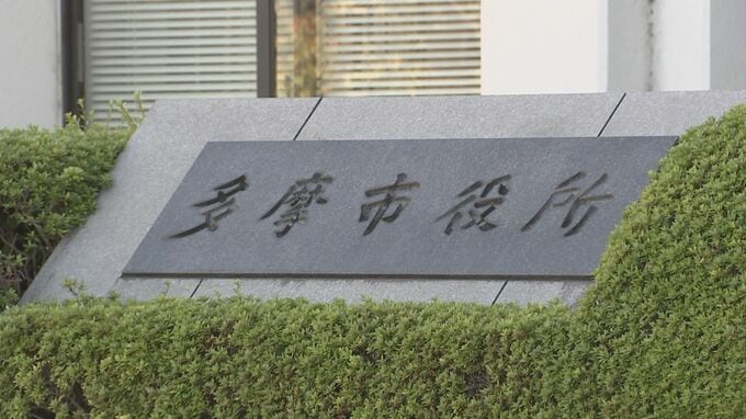 旧統一教会が研修施設の建設予定地　東京・多摩市長「早期に処分・換価を」　東京高裁の解散命令を受けてコメント|TBS NEWS DIG