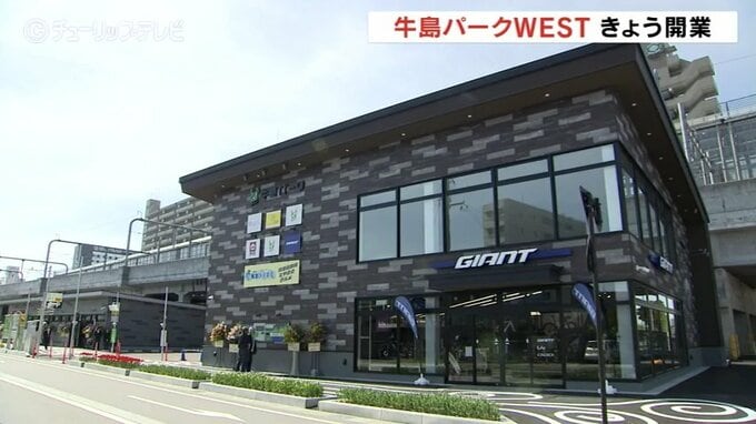 駅近でバーベキューやフィットネス　「牛島パークWEST」開業　富山駅周辺の新たなにぎわい創出へ　　|　富山のニュース｜天気・防災｜チューリップテレビ