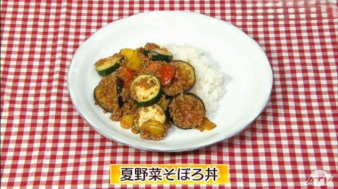 夏休みに一緒に作ろう！子どもが喜ぶ簡単なごちそう「夏野菜そぼろ丼」旬のレシピ【わっちtheキッチン】|TBS NEWS DIG