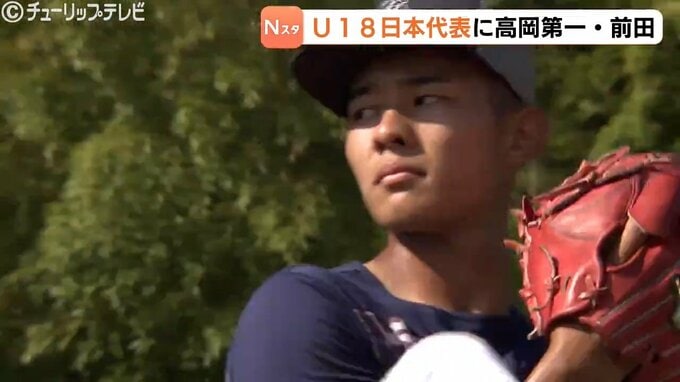 最速156キロのプロ注目左腕　高岡第一・前田がＵ１８に　県大会では”ノーノ―”も　富山　|　富山のニュース｜天気・防災｜チューリップテレビ