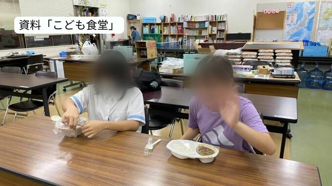 こども食堂に関する調査報告会　「子どもが信頼寄せ安心できる場所になっている」|TBS NEWS DIG