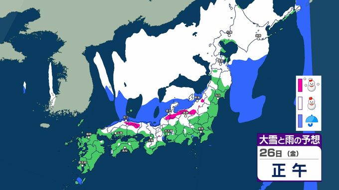 【大雪情報】26日は大雪に警戒　24時間予想降雪量　東北・北陸・東海で70㎝　関東甲信50㎝　近畿・中国で40cm　九州北部でも降雪予想【12月30日まで　雪と雨のシミュレーション掲載】　|　SBC NEWS | 長野のニュース | SBC信越放送