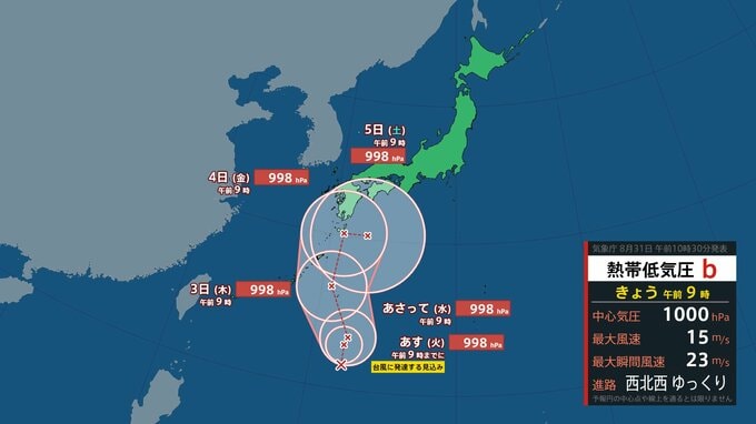 【発達する熱低情報】新たな台風発生し西日本に接近か　台風18号「復活」へ　（31日午前9時現在）【雨風シミュレーション（31日～9月5日）】|TBS NEWS DIG