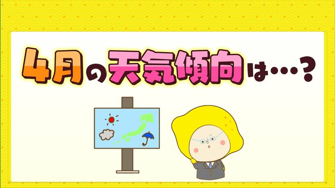 この先の天気の傾向は？　寒の戻りはある？　|TBS NEWS DIG