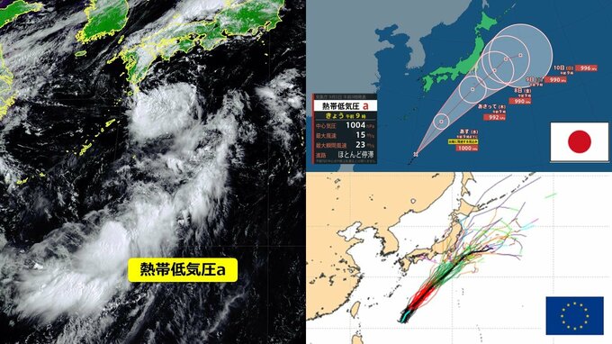 【台風情報】台風11号は熱帯低気圧に　日本の南の海上でまもなく台風13号発生へ　関東接近のおそれは　海外進路予想と比較　|　RCC NEWS | 広島ニュース | RCC中国放送