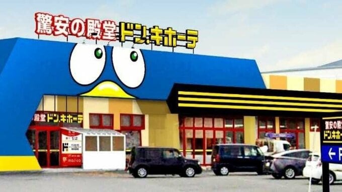 【速報】本州最北端の“ドンキ”6月27日オープンへ！　青森県・下北地方初の「ドン・キホーテむつ店」　売り場面積は約1900平方メートル　|　青森のニュース│ATV NEWS│青森テレビ