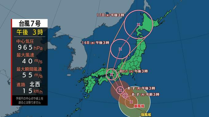 【台風情報】台風7号は15日 東日本や西日本に上陸の恐れ　|　愛媛のニュース - Nスタえひめ｜あいテレビは6チャンネル