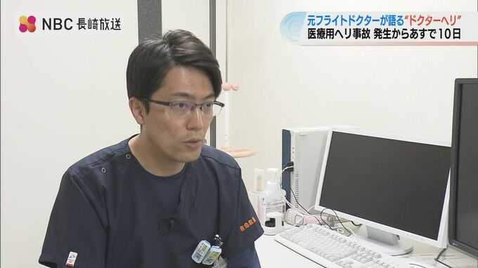 3人死亡で運航停止続くドクターヘリ　元フライトドクターの指摘と現場の声「救命胴衣は常時着用したい」【長崎】　|　長崎のニュース | 天気 | NBC長崎放送