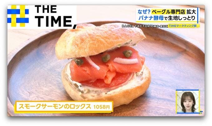 なぜ今？「ベーグル専門店」拡大中…行列店で探る人気のワケ【THE TIME,】|TBS NEWS DIG