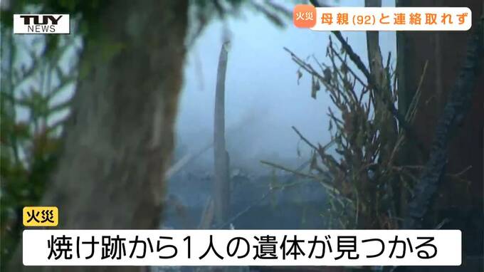 鶴岡市で起きた1人死亡の住宅火災　出火原因などの特定には至らず　92歳女性と連絡とれず（山形）|TBS NEWS DIG