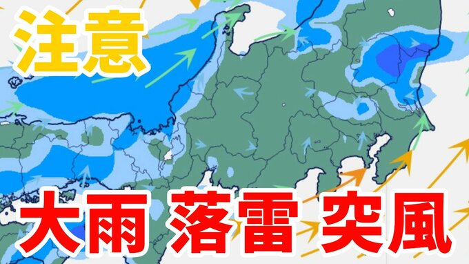 【気象情報】広範囲で大雨・雷・突風に注意 → 関東甲信・東海・近畿・九州北部・東北・中国地方など昼ごろから夜にかけて大気の状態が不安定に→3時間ごとの雨と風のシミレーション【17日・気象庁発表】|TBS NEWS DIG