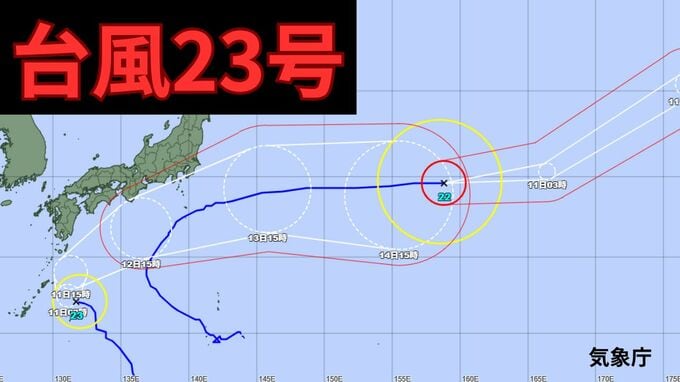 【台風情報】「台風23号」3連休の天気はどうなる？今後の進路は？ 気象予報士が解説 雨と風のシミュレーション 【気象庁 10日午後8時30分更新】|TBS NEWS DIG