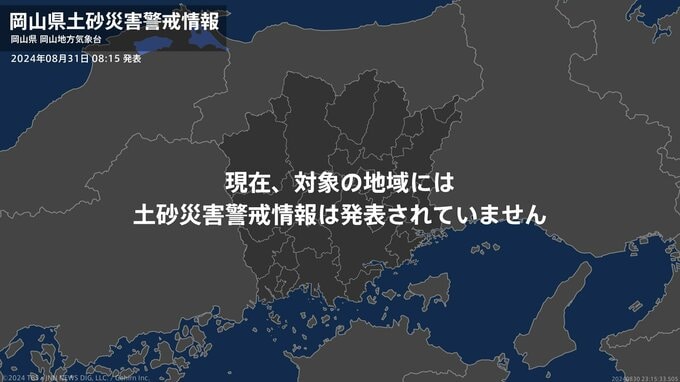 ＜解除＞【土砂災害警戒情報】岡山県・新見市|TBS NEWS DIG