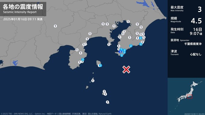 千葉県で最大震度3の地震　千葉県・館山市|TBS NEWS DIG