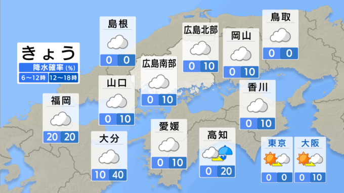 【きょう4/26(金) 広島天気】雲が目立つも気温は高く　こまめな水分補給を　　|　RCC NEWS | 広島ニュース | RCC中国放送
