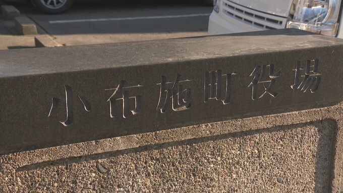 14年続いた「ふるさと納税寄付金の住民税控除漏れ」40人に330万円余・2012年度から…長野県小布施町で「寄附金控除」システムに反映されず　|　SBC NEWS | 長野のニュース | SBC信越放送
