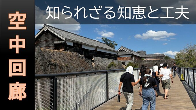 【今だからこそ！熊本城⑨】空中から被災の「いま」を見せる“スーパー回廊”　遺構に配慮、工事の進行を妨げず　復旧終了後には取り壊し|TBS NEWS DIG