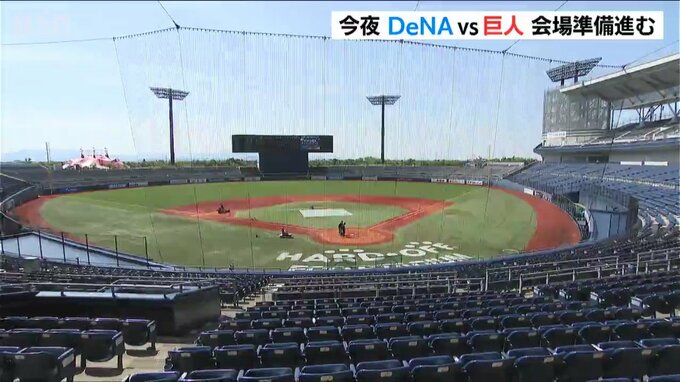 まもなく“今季唯一の新潟決戦”「横浜DeNAベイスターズ 対 読売ジャイアンツ」セリーグ公式戦|TBS NEWS DIG