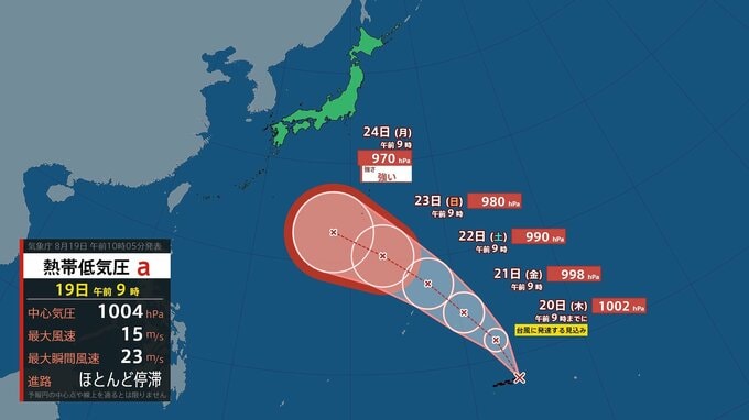 【台風情報】最大瞬間風速50m/s予想 台風のたまご＝熱帯低気圧発生　24時間以内に台風に発達へ　日本への影響は？今後の雨と風のシミュレーションを見る|TBS NEWS DIG