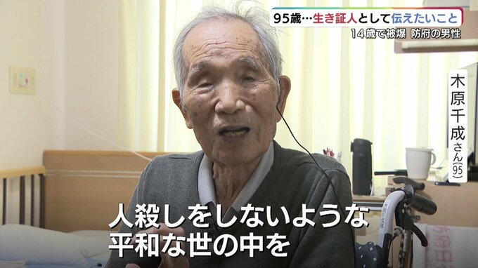 14歳で被爆「地獄の中を1人で歩いて帰った」人生をかけて核兵器の悲惨さ訴え…95歳の今、伝えたいこととは|TBS NEWS DIG