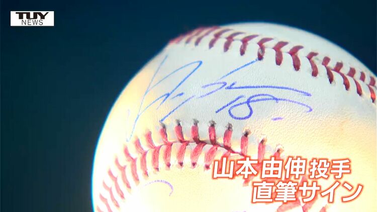 元TOKIO山口達也 直筆サイン入りボール 元TOKIO山口達也 直筆サイン入りボール 元TOKIO山口達也 直筆サイン