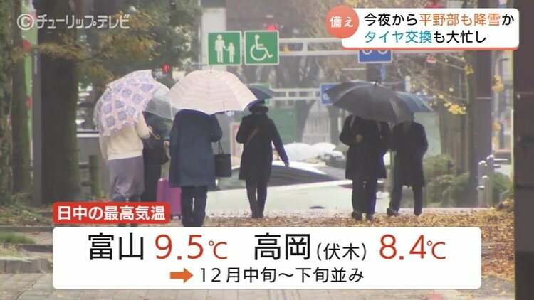 交渉中　すぐに受け渡し出来ます！タイヤ交換に！　雪予報もあるので期間限定の出品です。 朝凍ると怖い」4日、平野部でも降雪予報 カー用品店ではタイヤ交換に追