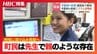 『町民は先生で親のような存在』廃校改修し日本語学校を誘致　町民の不安を説明会で解消「地域に溶け込み貢献する人材に」外国人と共に…北海道中標津町の独自取り組み　|　北海道のニュース｜HBC北海道放送