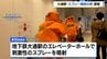 札幌・大通駅で刺激性スプレー噴射　威力業務妨害の疑いで21歳の男を逮捕　事件から約3か月　「スプレーを噴射したことに間違いありません」　|　北海道のニュース｜HBC北海道放送
