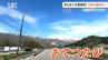利用者拡大中!?「おてつたび」を体験【くらピタ！】信州から全国に広まった？新たな旅の選択肢　今年のゴールデンウイークは最大12連休　あなたはどう過ごす？　|　SBC NEWS | 長野のニュース | SBC信越放送
