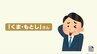 『家計に置き換えて考えてみた！』過去最大となる4014億円の「熊本市一般会計当初予算案」“くま・もとし” さんの家庭では？　|　熊本のニュース｜RKK熊本放送