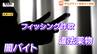 若い世代が常にネットをパトロール　サイバーパトローラーって？（山形）　|　山形のニュース│TUYテレビユー山形