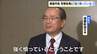 「強く憤っている」徳島市議会が刑事告発することを受け遠藤市長がコメント　生活保護費の国庫負担金過大請求問題　百条委員会が虚偽証言の疑い指摘　|　MBSニュース | 関西の最新ニュースを分かりやすく。