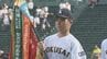 「良い顔をして野球をしよう」夏の甲子園開幕！初出場の東日大昌平も堂々行進　福島　|　福島のニュース│TUF