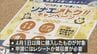 宮崎県 防災用品の購入でマイナポイント付与　|　MRTニュース ｜ ＭＲＴ宮崎放送