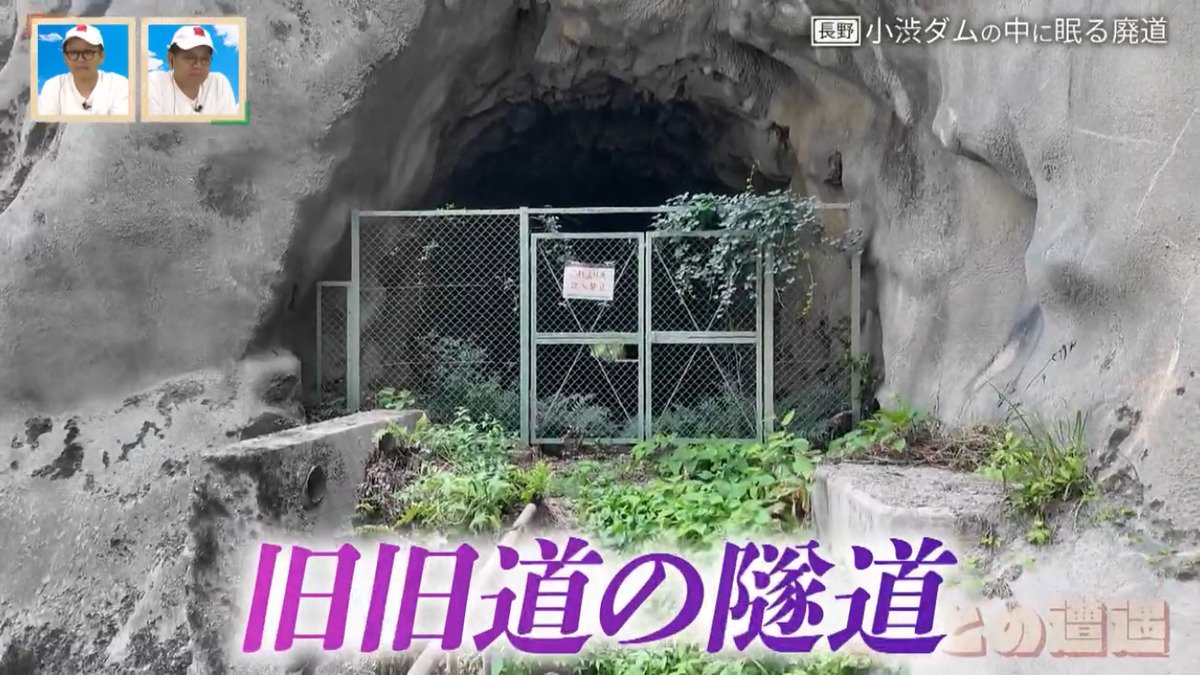 未曾有の豪雨｢三六災害｣で廃村に…長野の｢小渋ダム｣に眠る旧旧道と歴史