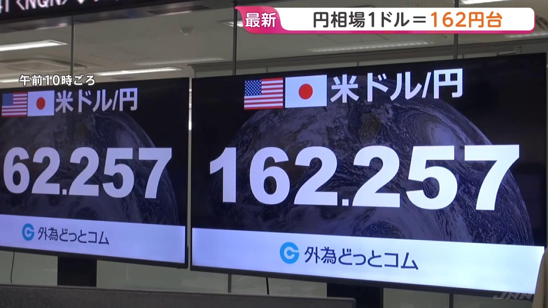 ２日間の値下げです♪15,000円→11,000円早い者勝ちですよ♪(o´∀`) 止まらない円安”一時1ドル＝162円台前半に 約39年半ぶり水準 片山財務