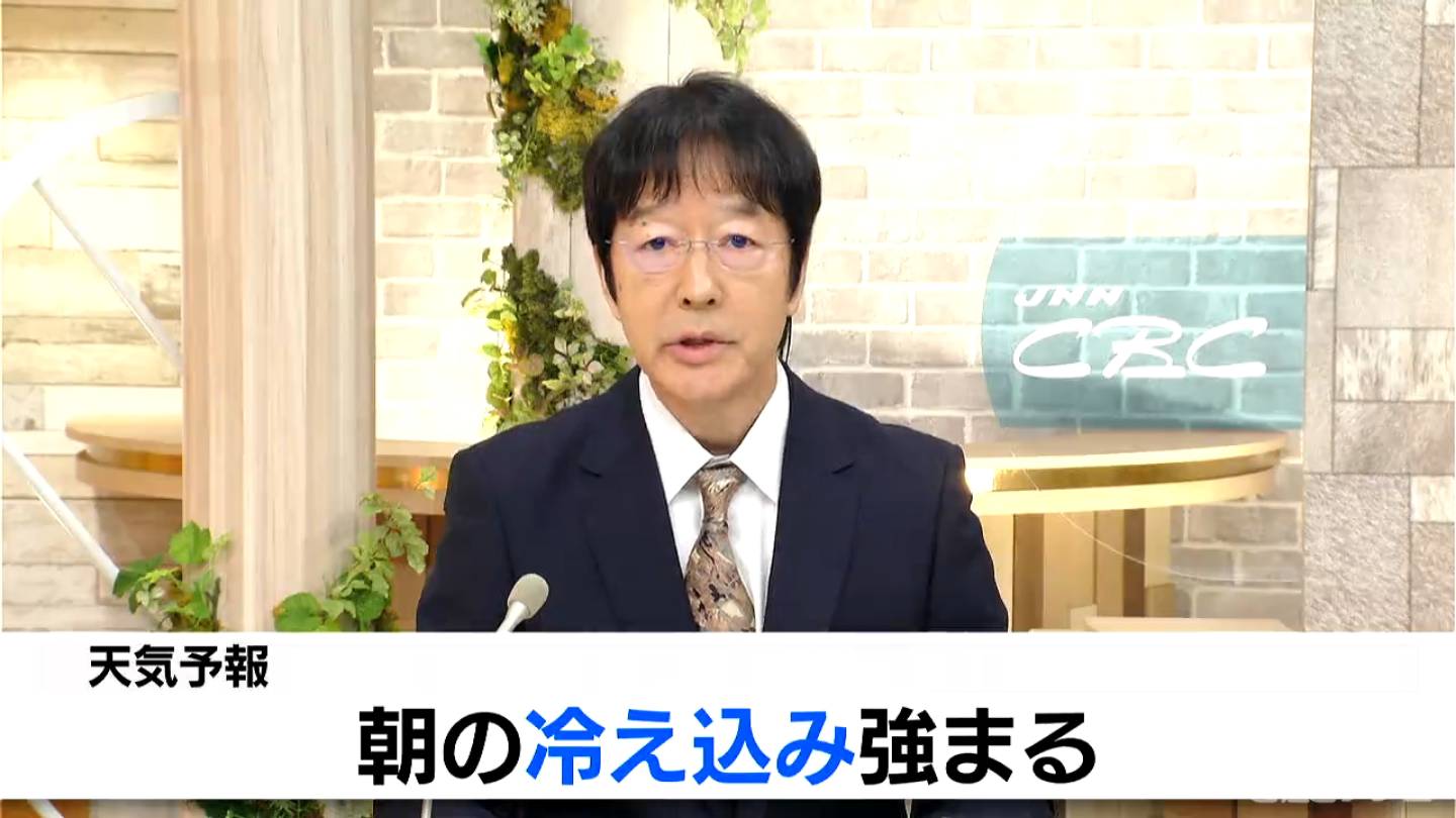 天気予報（11/8昼）朝の冷え込み強まる