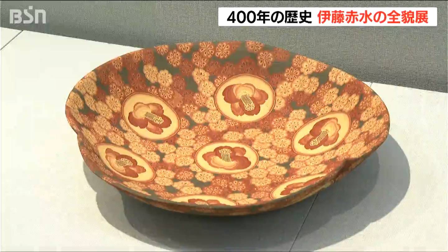 400年続く陶芸一家『伊藤家』歴代の作品が一堂に会する作品展始まる