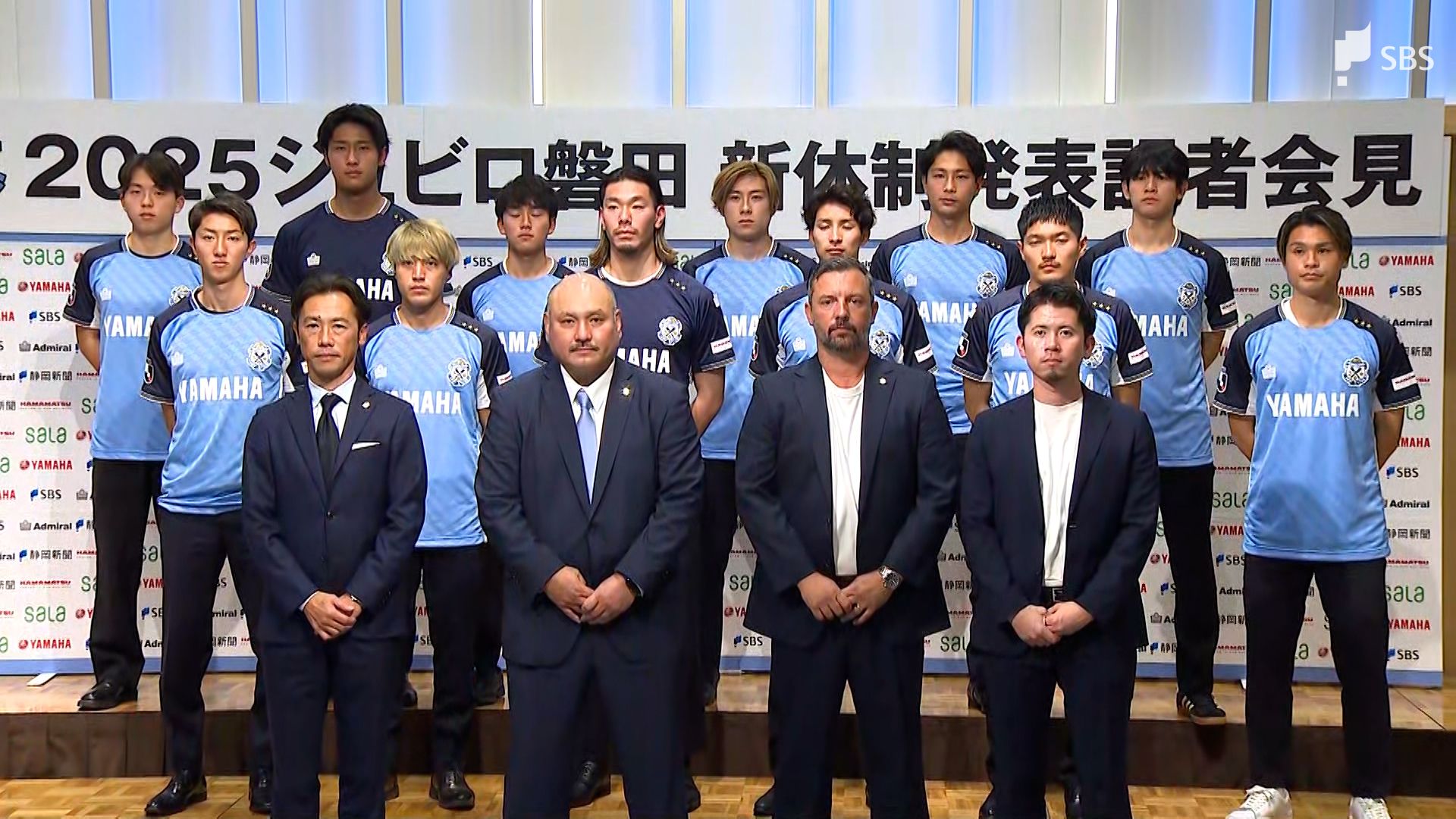 明らかな目標はJ2優勝、そしてJ1復帰」ジュビロ磐田が新体制発表 倍井