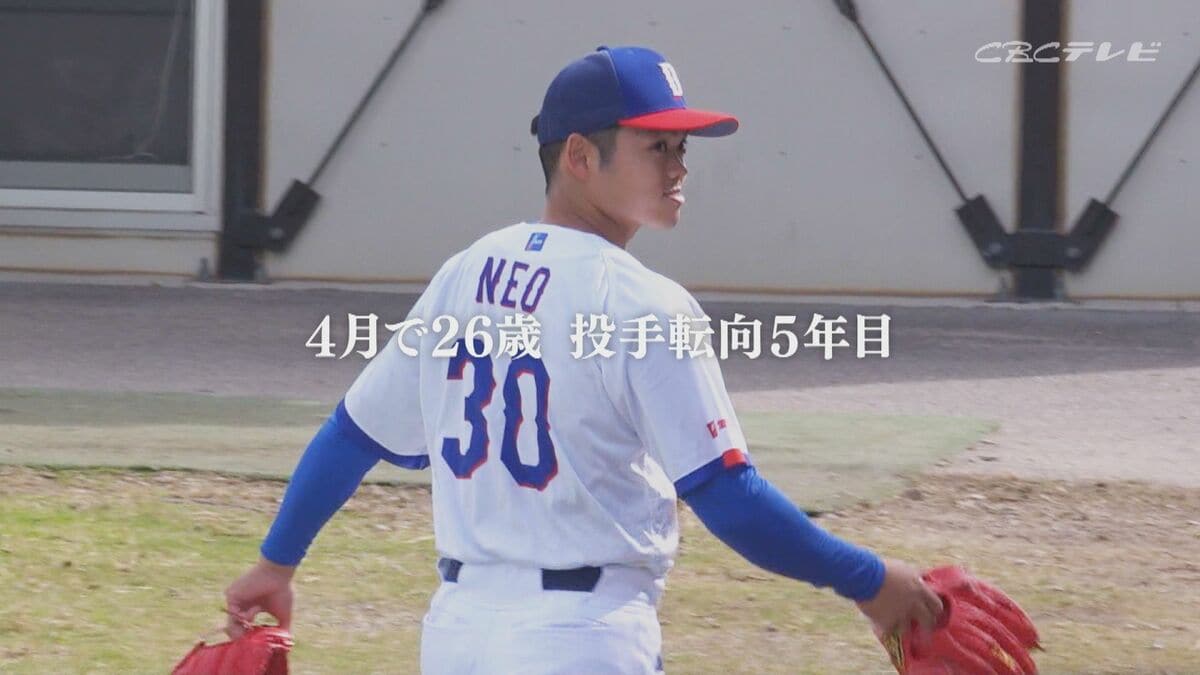 “悔しさしかない”投手転向5年目 中日・根尾昂が体感した侍ジャパンでの“濃密なる3日間”