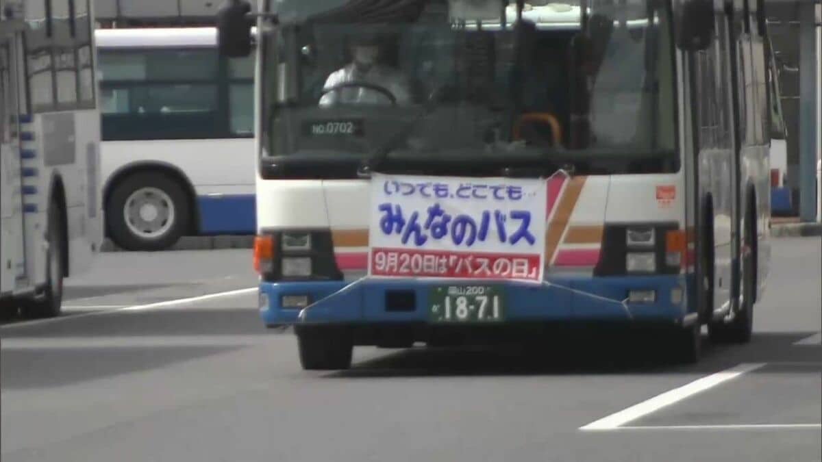 「バスの日」を記念して多くの路線バスで小学生以下の運賃を無料に【岡山】