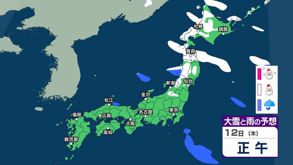 サムネイル_【 今後の雨と雪は？ 】12日は北日本で雪が強まる所も　大気の状態も不安定で北～東日本では落雷や急な強い雨などに注意を【16日午後9時まで・11日午後10時更新】