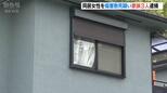 「自宅で暴れるから暴行を加えた」９１歳女性が死亡…同居する息子ら家族３人を逮捕　顔面を殴るなどして死なせたか|TBS NEWS DIG