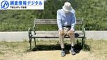 8050問題が突き付ける日本社会の宿題~「ひきこもり」問題と単純化せず幅広い視点から対策を~【調査情報デジタル】|TBS NEWS DIG